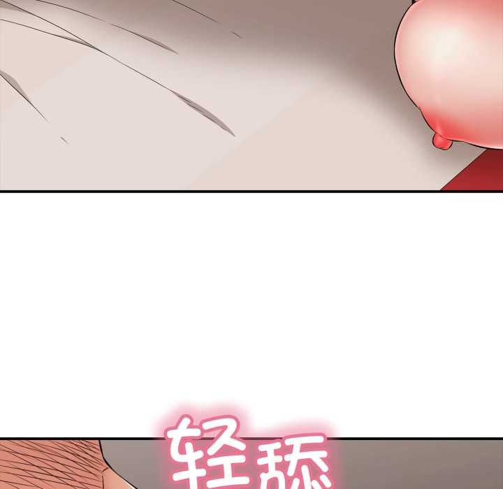 《再愛我一次》漫画 第40話