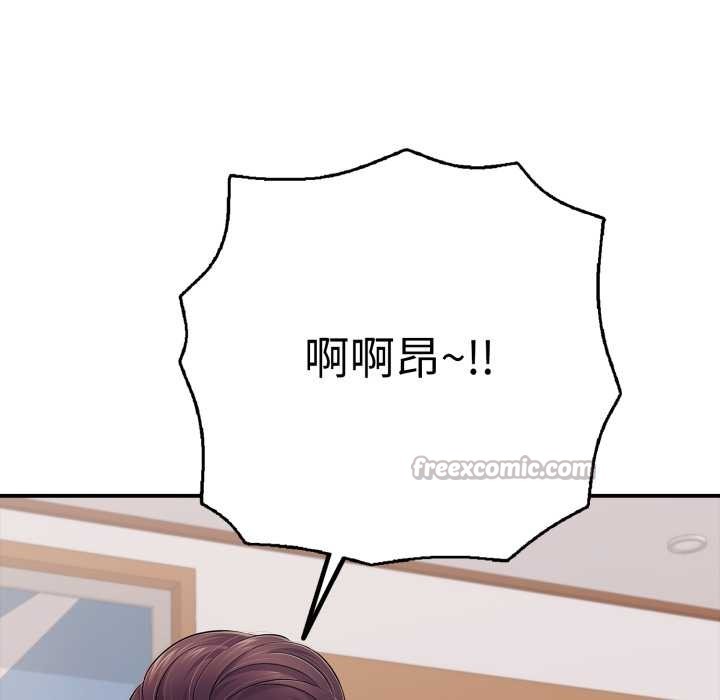 《再愛我一次》漫画 第40話