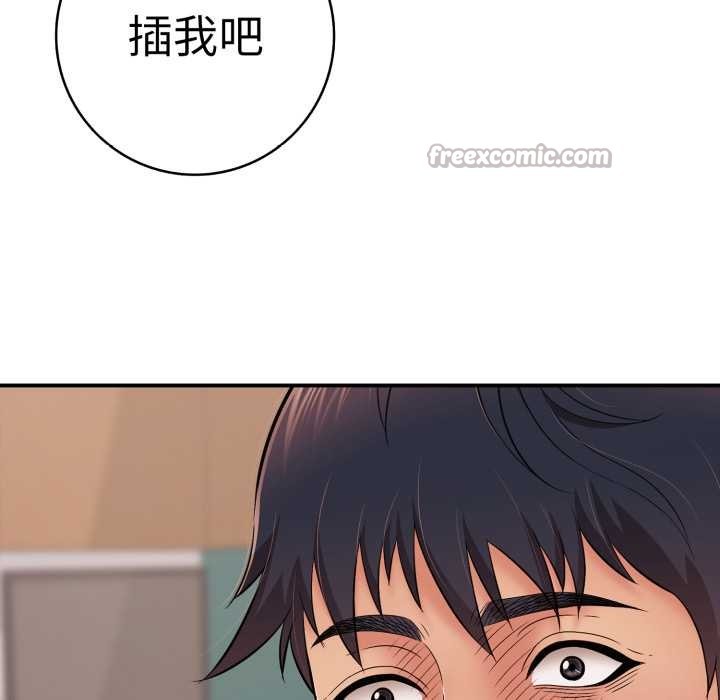 《再愛我一次》漫画 第40話