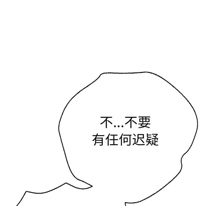 《再愛我一次》漫画 第40話