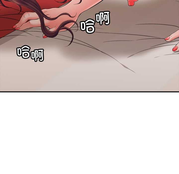 《再愛我一次》漫画 第40話