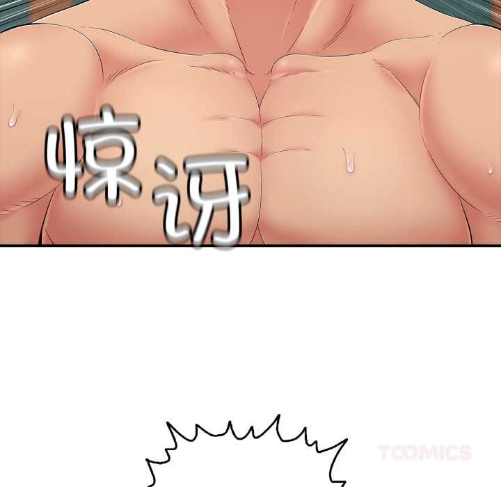 《再愛我一次》漫画 第40話