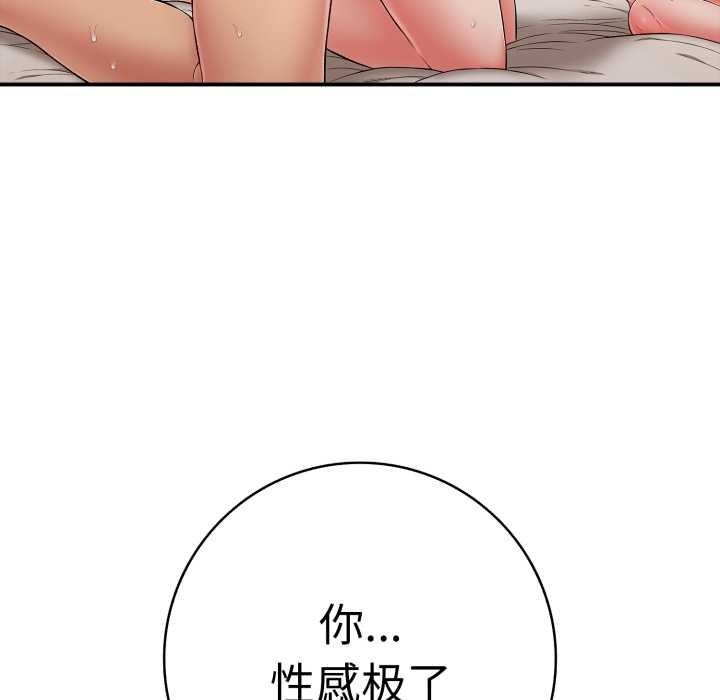 《再愛我一次》漫画 第40話