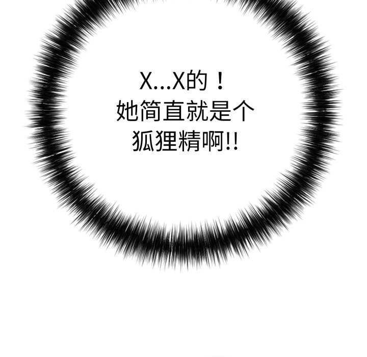 《再愛我一次》漫画 第40話