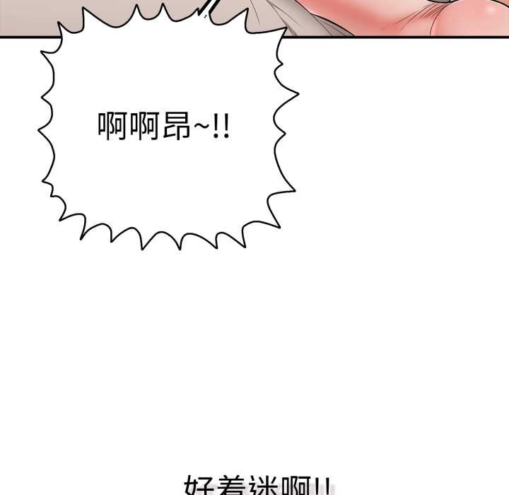 《再愛我一次》漫画 第40話