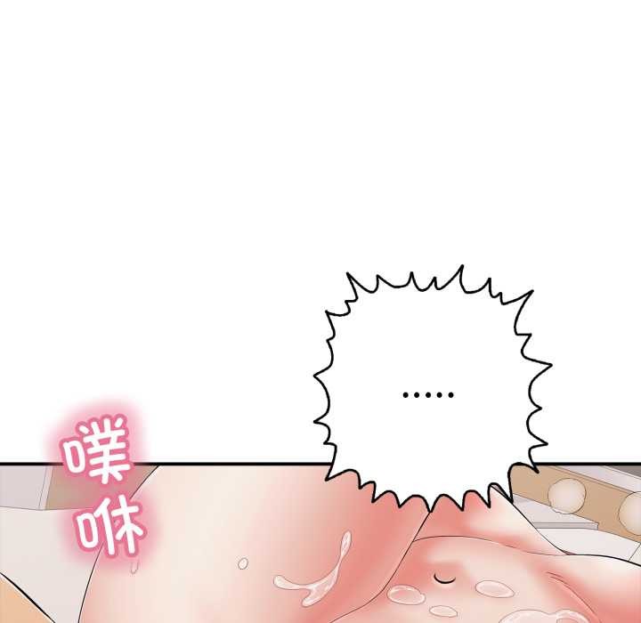 《再愛我一次》漫画 第40話