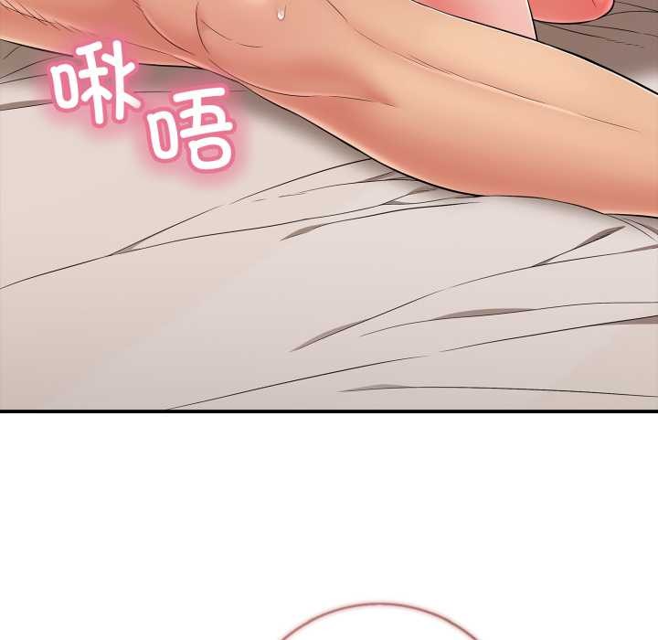 《再愛我一次》漫画 第40話