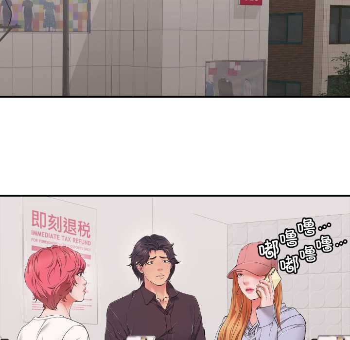 《再愛我一次》漫画 第40話