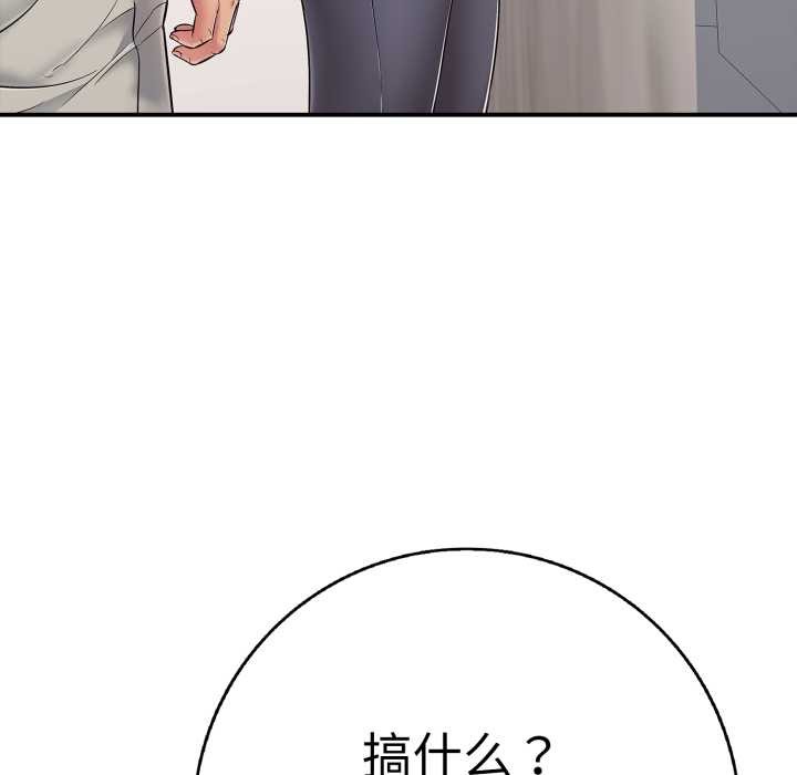 《再愛我一次》漫画 第40話