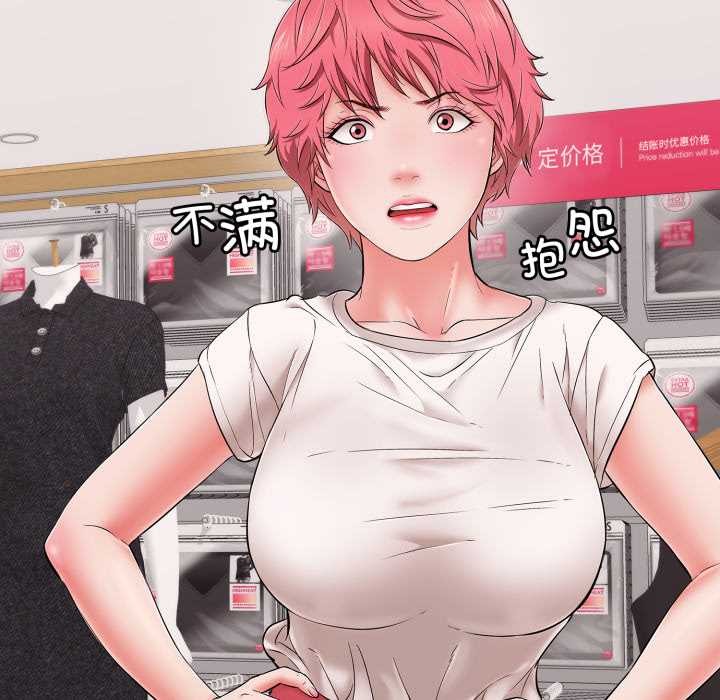 《再愛我一次》漫画 第40話