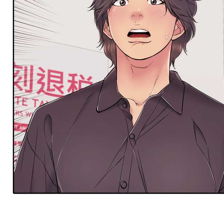 《再愛我一次》漫画 第40話