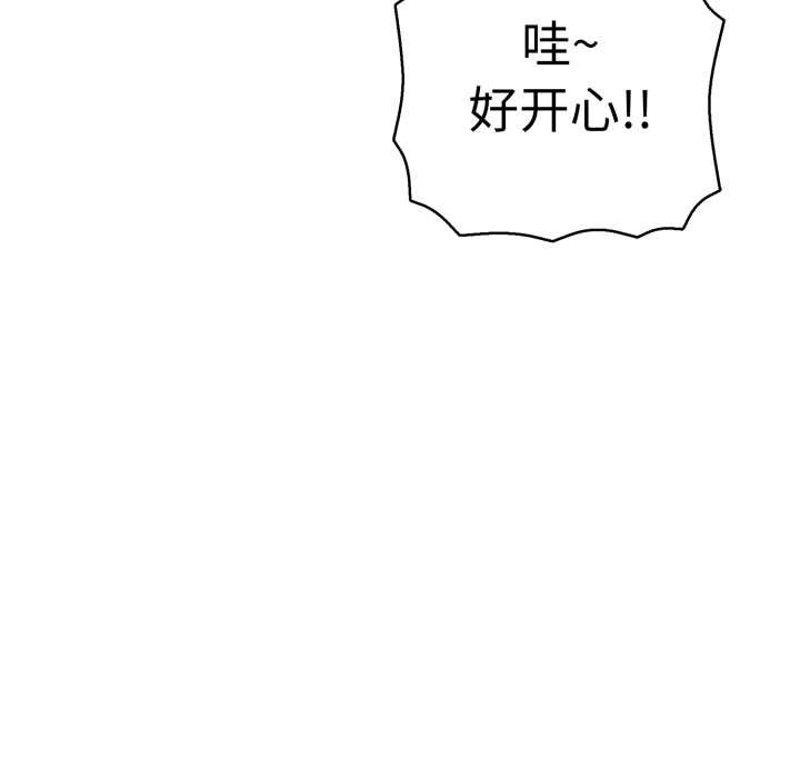 《再愛我一次》漫画 第40話