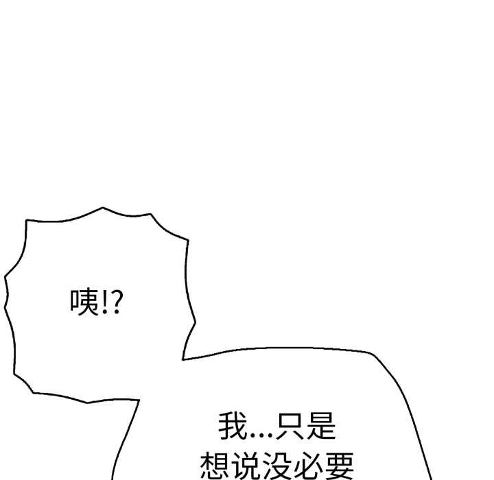 《再愛我一次》漫画 第40話