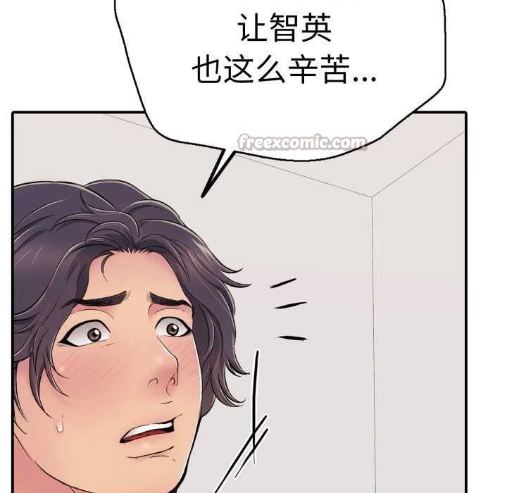 《再愛我一次》漫画 第40話