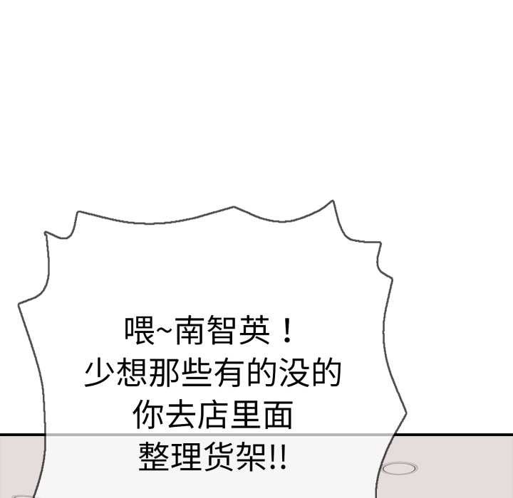 《再愛我一次》漫画 第40話