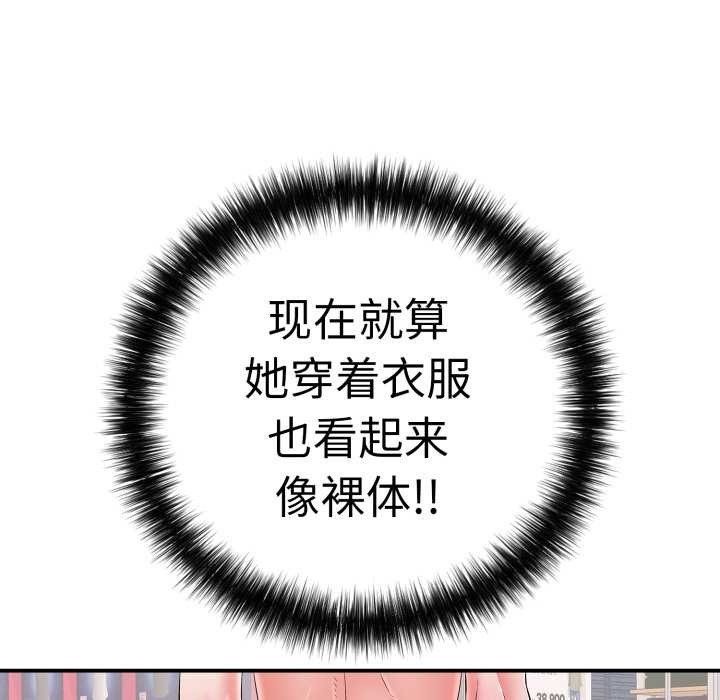 《再愛我一次》漫画 第40話