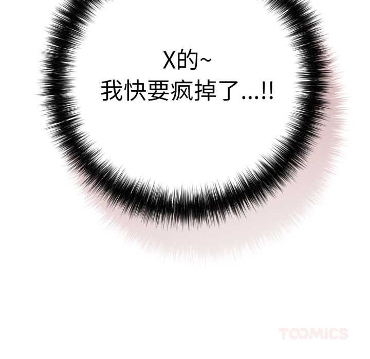 《再愛我一次》漫画 第40話