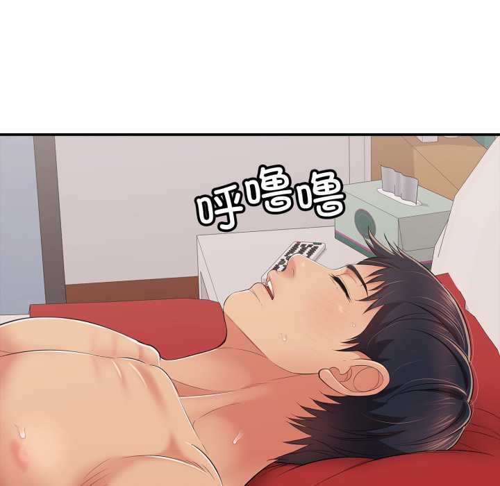 《再愛我一次》漫画 第40話