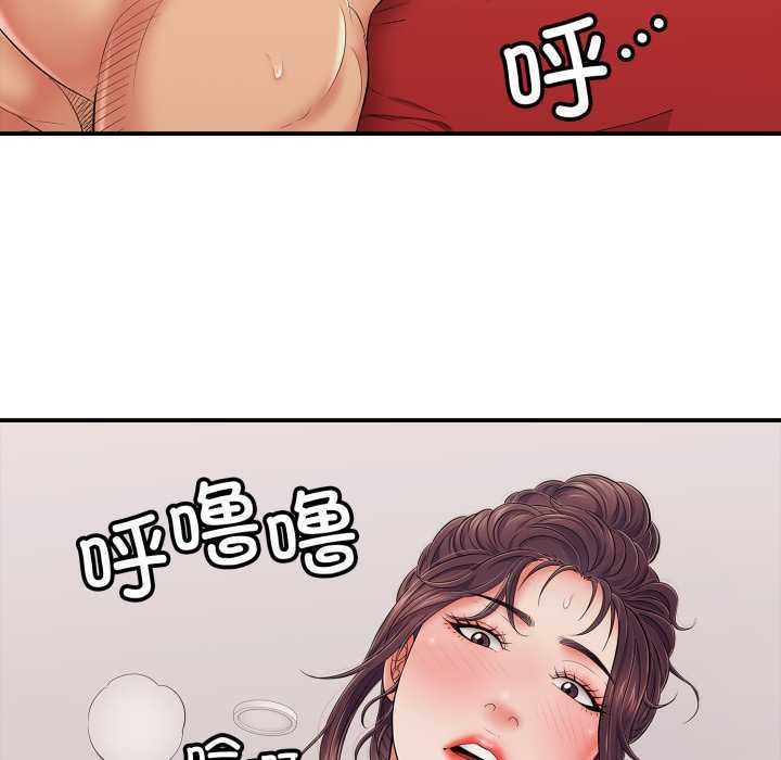 《再愛我一次》漫画 第40話