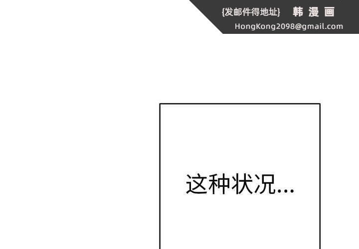 《再愛我一次》漫画 第41話