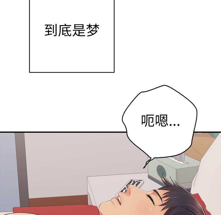 《再愛我一次》漫画 第41話