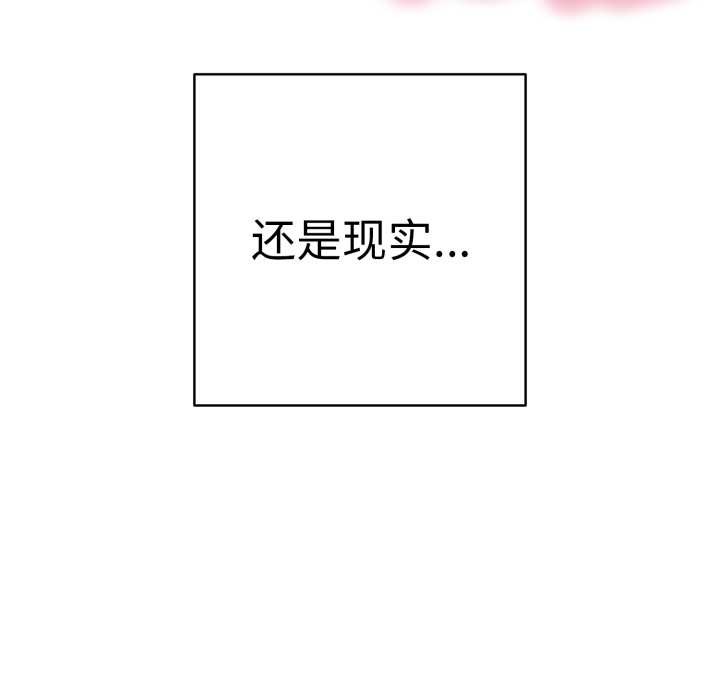 《再愛我一次》漫画 第41話