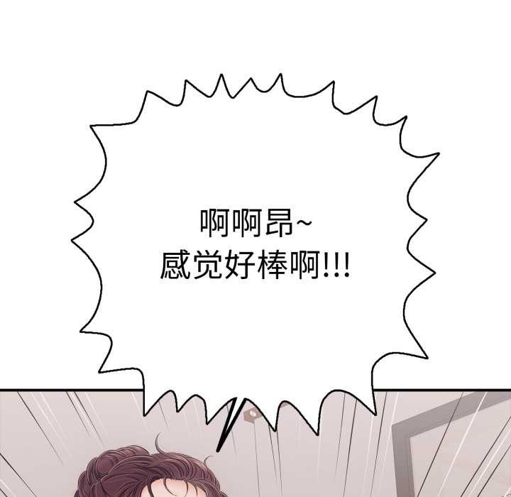 《再愛我一次》漫画 第41話