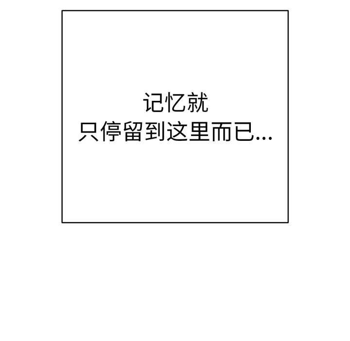 《再愛我一次》漫画 第41話