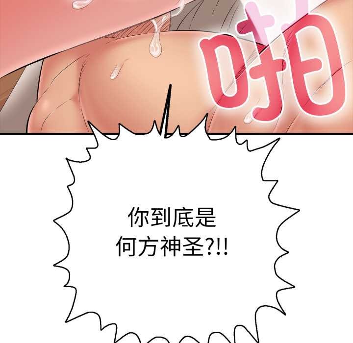 《再愛我一次》漫画 第41話