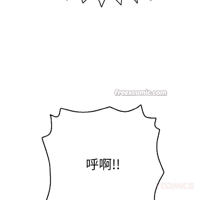 《再愛我一次》漫画 第41話