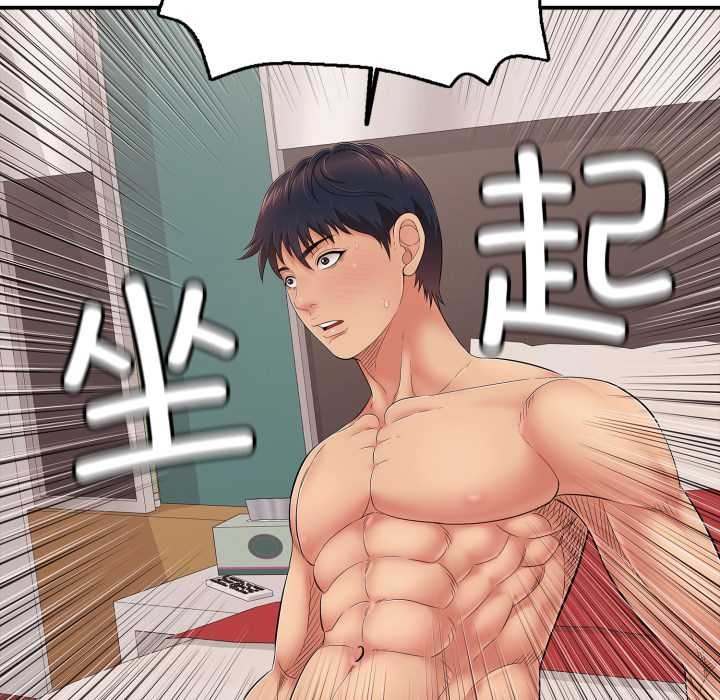 《再愛我一次》漫画 第41話