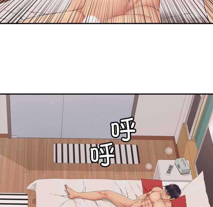 《再愛我一次》漫画 第41話