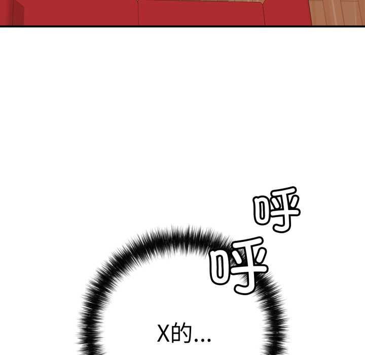 《再愛我一次》漫画 第41話