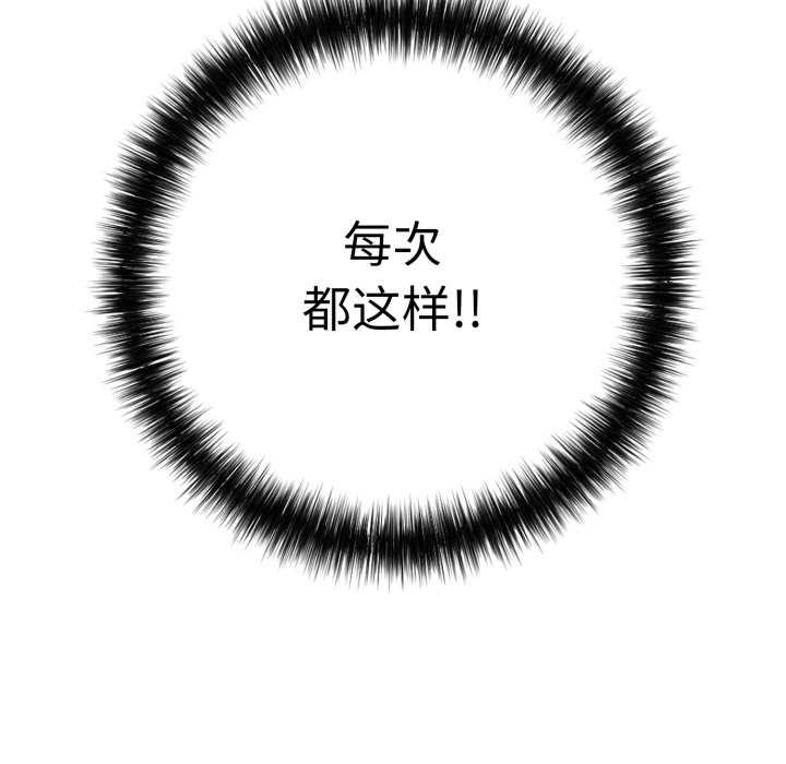 《再愛我一次》漫画 第41話