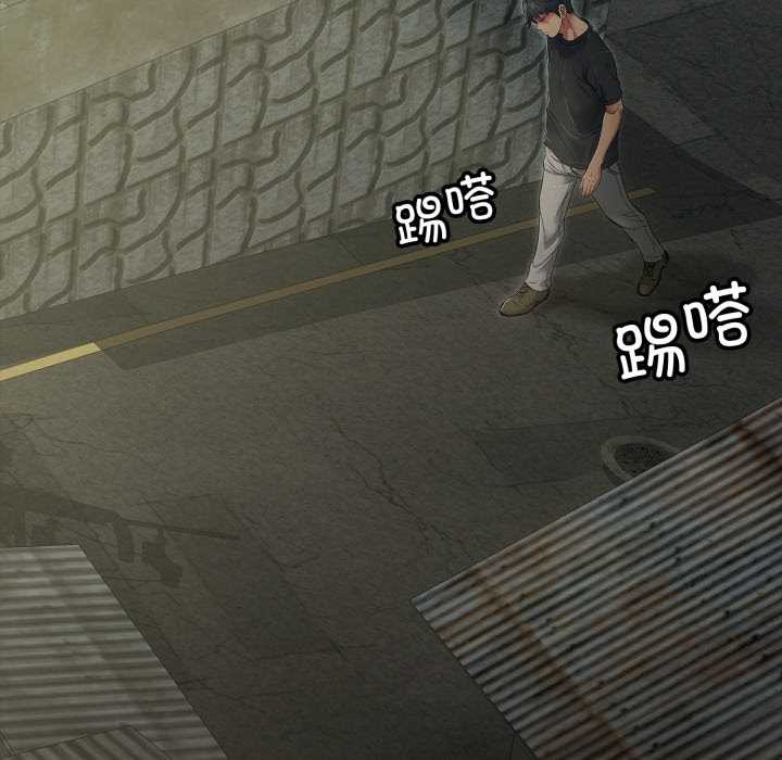 《再愛我一次》漫画 第41話