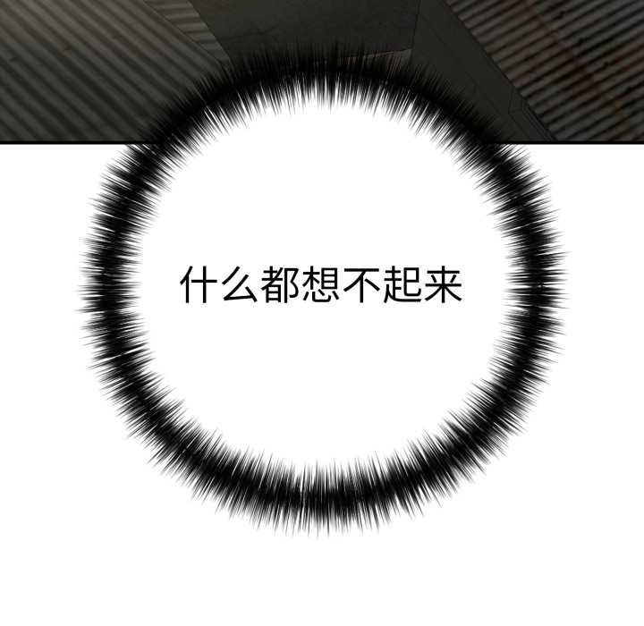 《再愛我一次》漫画 第41話