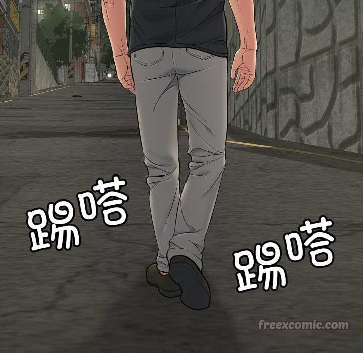 《再愛我一次》漫画 第41話