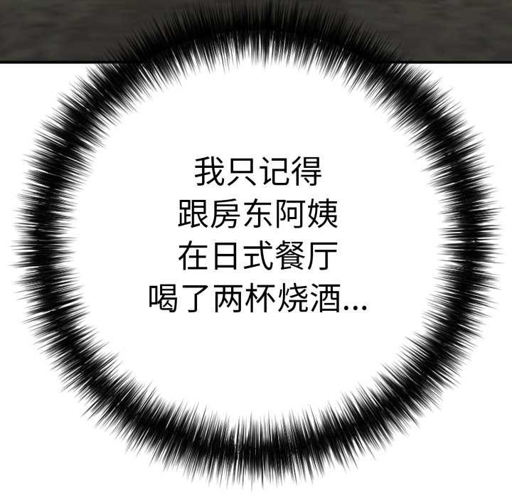 《再愛我一次》漫画 第41話