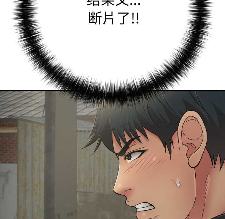 《再愛我一次》漫画 第41話