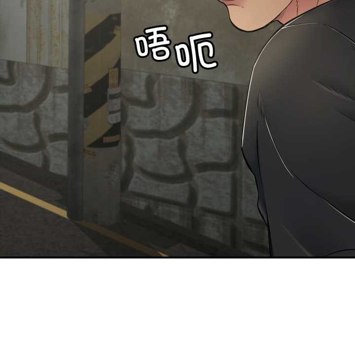 《再愛我一次》漫画 第41話