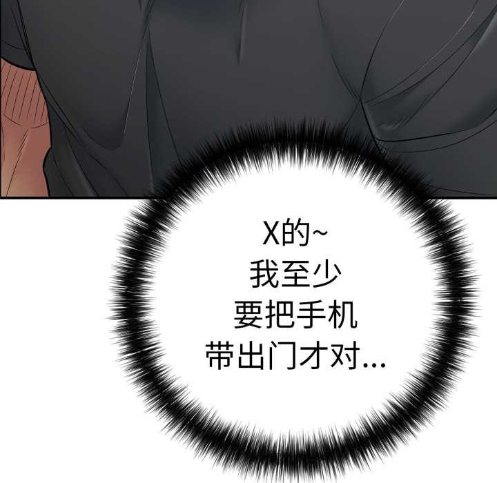 《再愛我一次》漫画 第41話