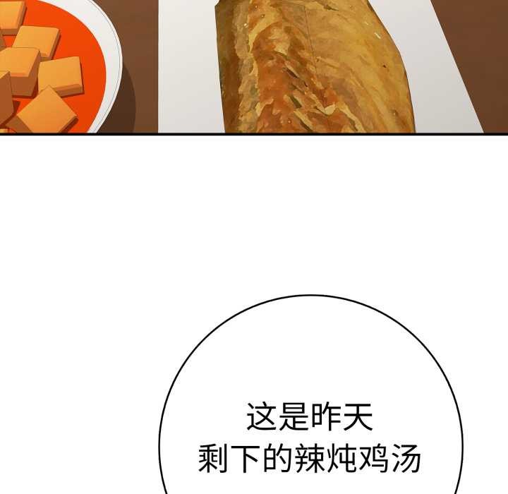 《再愛我一次》漫画 第41話