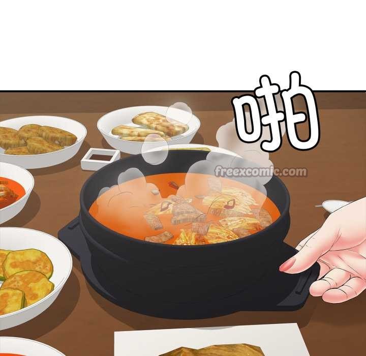 《再愛我一次》漫画 第41話