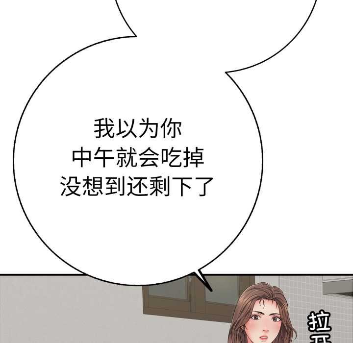 《再愛我一次》漫画 第41話