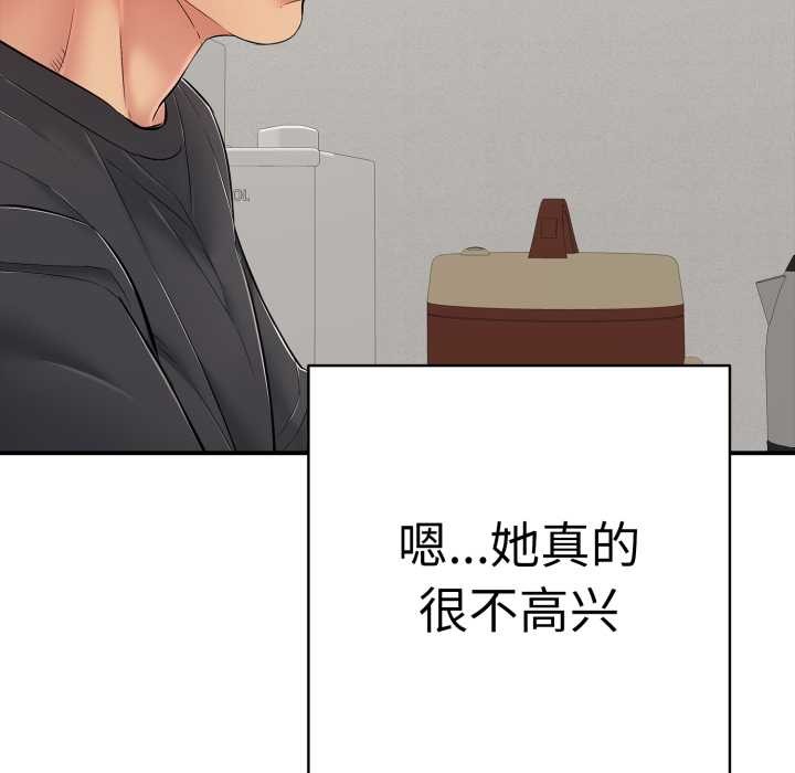 《再愛我一次》漫画 第41話