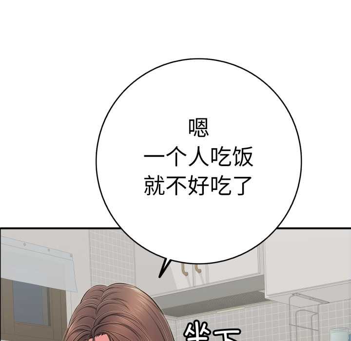 《再愛我一次》漫画 第41話