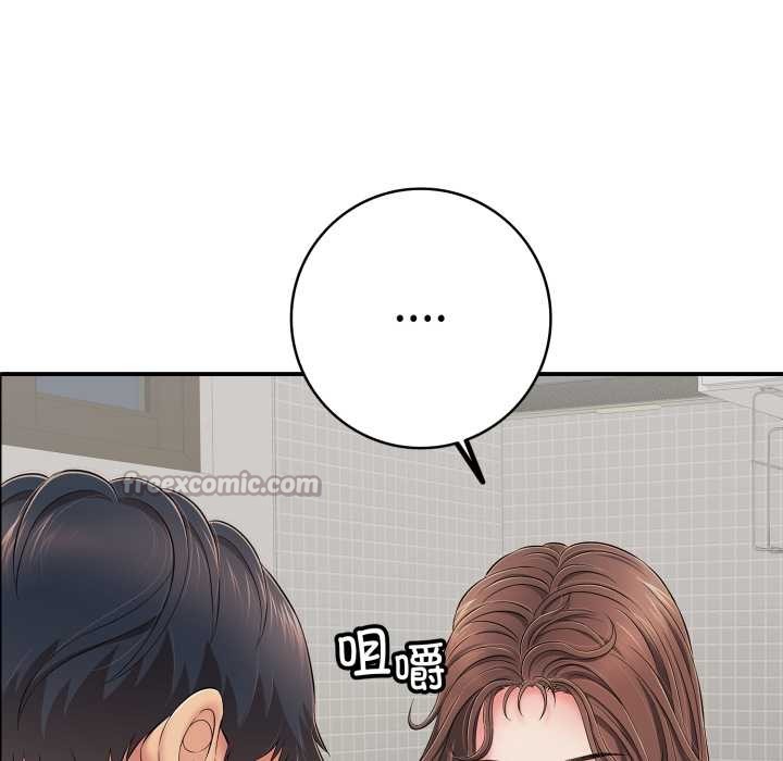 《再愛我一次》漫画 第41話