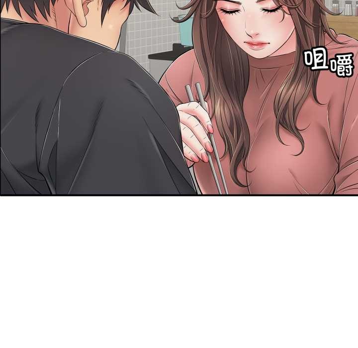 《再愛我一次》漫画 第41話