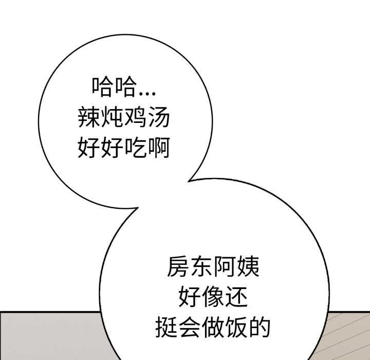 《再愛我一次》漫画 第41話