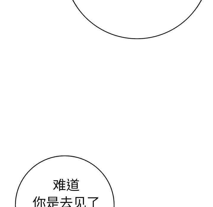 《再愛我一次》漫画 第41話